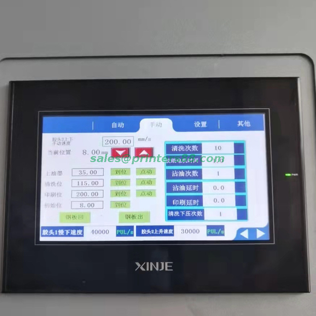 Тампопечатная машина с сервоприводом для спортивной обуви Adidas (HX-M2/S-T1)